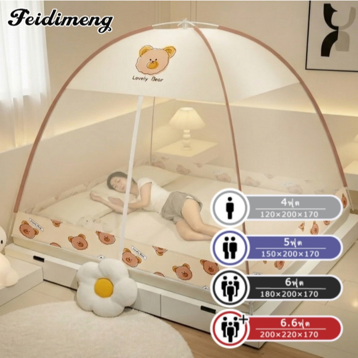 FDM มุ้งกันยุง 6 ฟุต มุ้งกระโจมพับได้ ดีดออกเอง ไม่ต้องติดตั้ง 2 ประตู 360° กันยุง