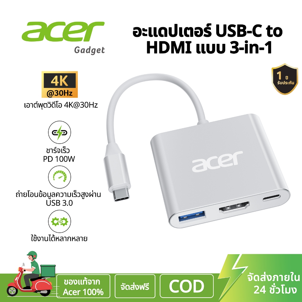 Acer Hub 3-in-1 USB C to HDMI 4K ตัวแปลง Type-C รองรับชาร์จเร็ว 100W PD และ USB 3.0 สำหรับ MacBook, Laptop, PC วัสดุคุณภาพดี แข็งแรง UC303