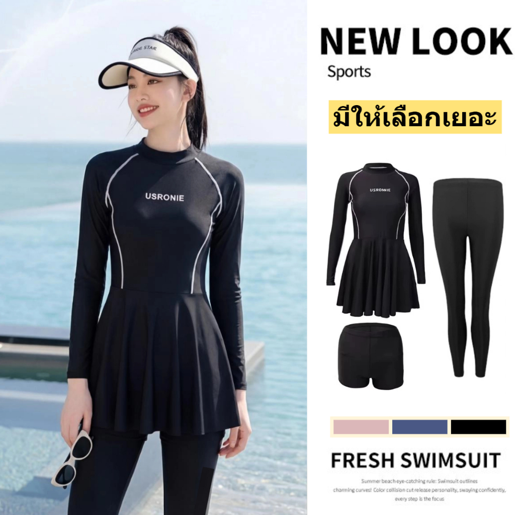 ชุดว่ายน้ําผู้หญิง ชุดว่ายน้ำแขนยาว กันUV 3ชิ้น ชุดดำน้ำ ยืดได้ดี ผ้าเนื้อดี งานดี พิมพ์ลาย ใส่แล้วให้ลุคดูเพรียวขึ้น