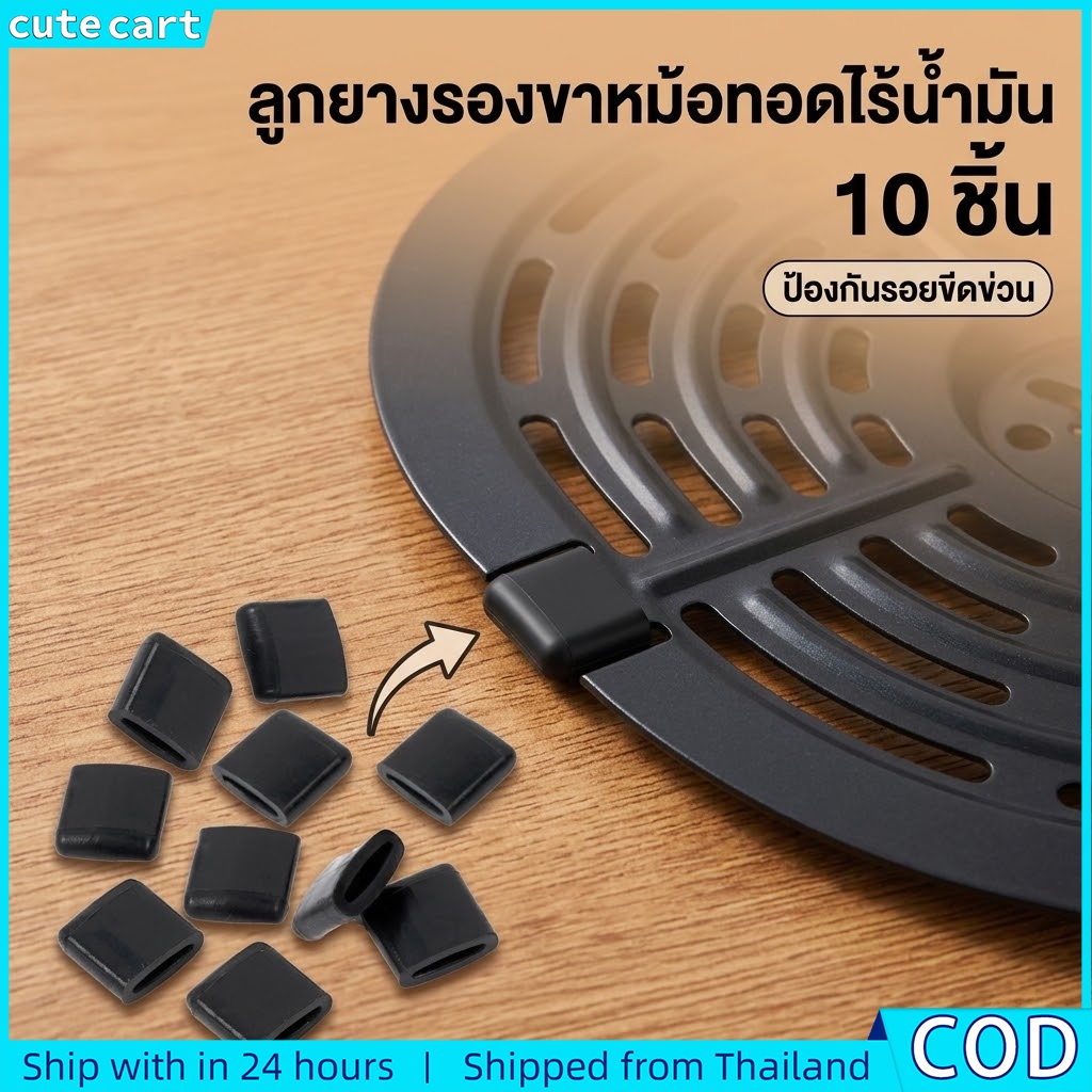 ถาดทอดอากาศยางกันชน10ชิ้นซิลิโคนป้องกันรอยขีดข่วนครอบคลุมเครื่องล้างจานปลอดภัยอะไหล่ทดแทนอุณหภูมิสูง