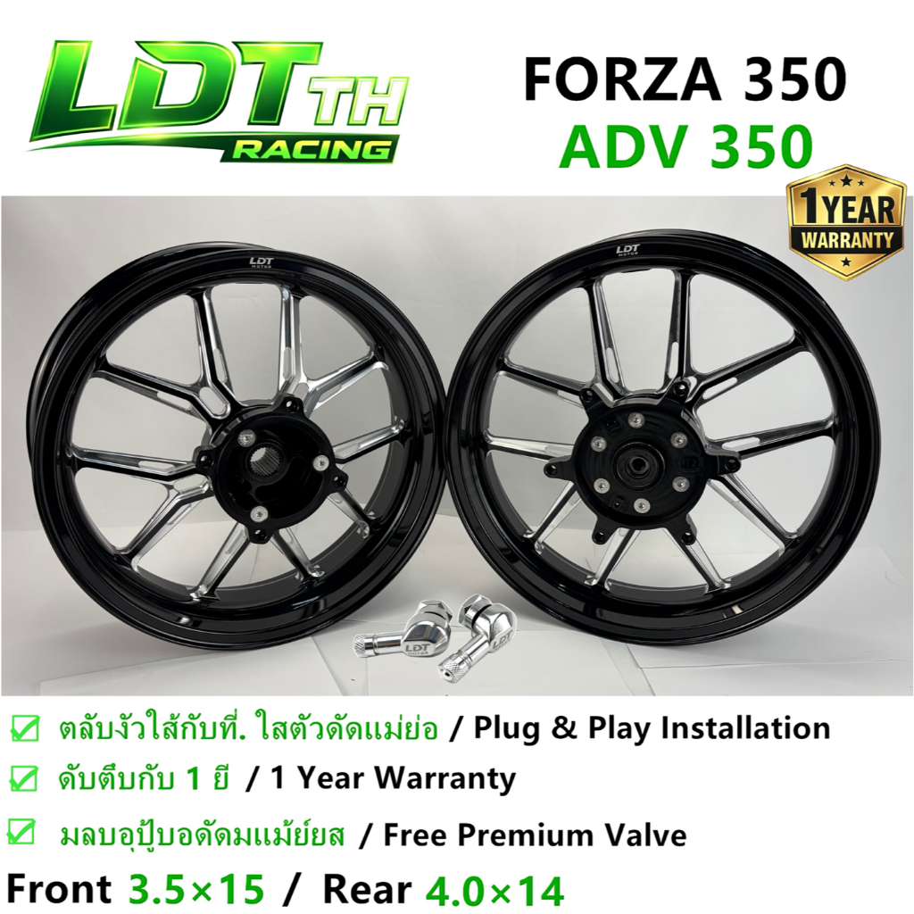 ล้อ Forza350 ล้อดัดแปลงCNC ล้อมอไซค์14,15นิ้ว