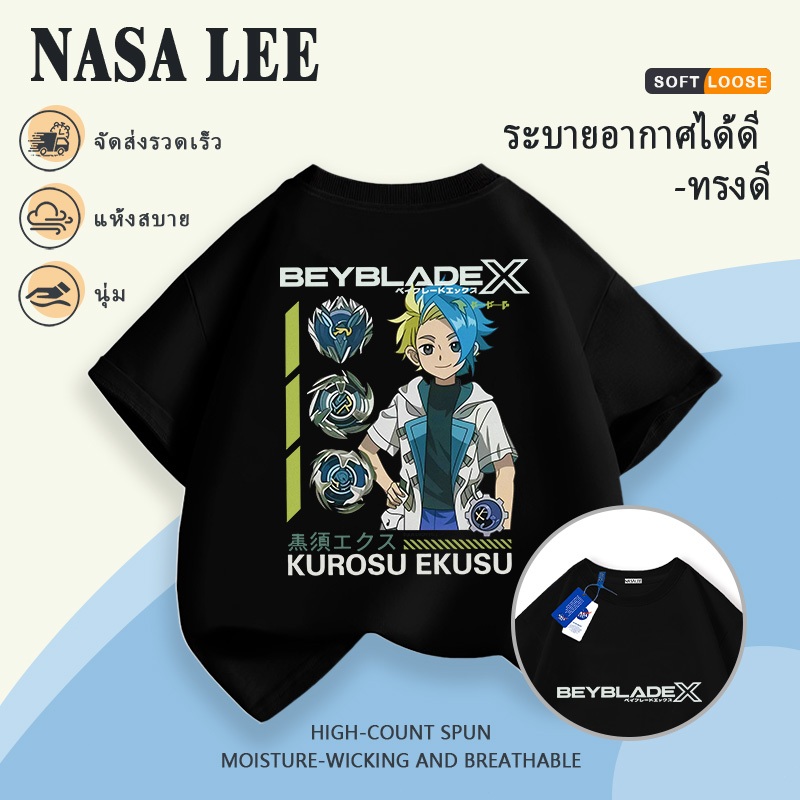 【จัดส่งจากกรุงเทพ】 เสื้อยืดเด็ก NASA สีดำ ผ้าคอตตอน ลายเบย์เบลด เท่ เหมาะสำหรับเด็กผู้ชายอายุ 7-16 ปี