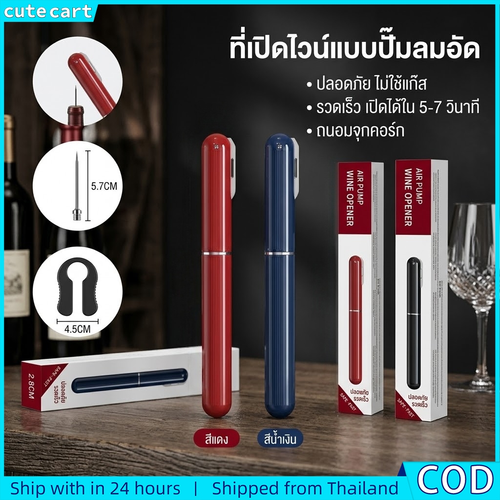 [2ใน1 ออกแบบ] ปั๊มลมที่เปิดขวดไวน์พร้อมเครื่องตัดฟอยล์สไตล์ปากกาอุปกรณ์ไวน์แบบพกพาสีแดง/สีฟ้า
