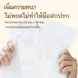 SIPIAO กระดาษครัว 240 แผ่น (SPC7003-5) น้ํามันและการดูดซึมน้ําที่ยอดเยี่ยมฟรี Hook รวม