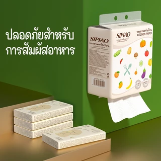 SIPIAO กระดาษครัว 240 แผ่น (SPC7003-5) น้ํามันและการดูดซึมน้ําที่ยอดเยี่ยมฟรี Hook รวม