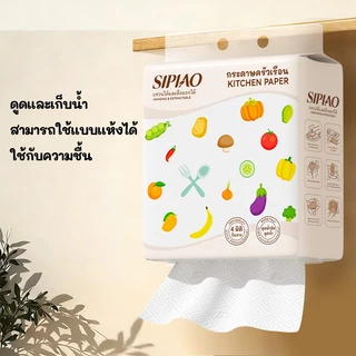 SIPIAO กระดาษครัว 240 แผ่น (SPC7003-5) น้ํามันและการดูดซึมน้ําที่ยอดเยี่ยมฟรี Hook รวม