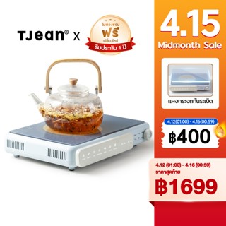 TJean เตาเซรามิกไฟฟ้า เตาอินฟราเรดไฟฟ้าอเนกประสงค์ เหมาะสําห…