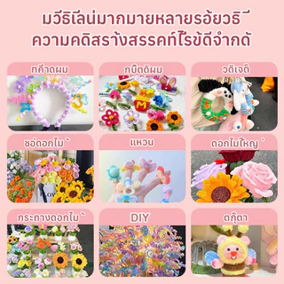 ลวดกำมะหยี่ DIY หนาพิเศษ ขนฟู ลวดกำมะหยี่ดัดงอ เส้นแน่น สีพาสเทล แท่งเกลียวหลากสี งานประดิษฐ์ ดอกไม้