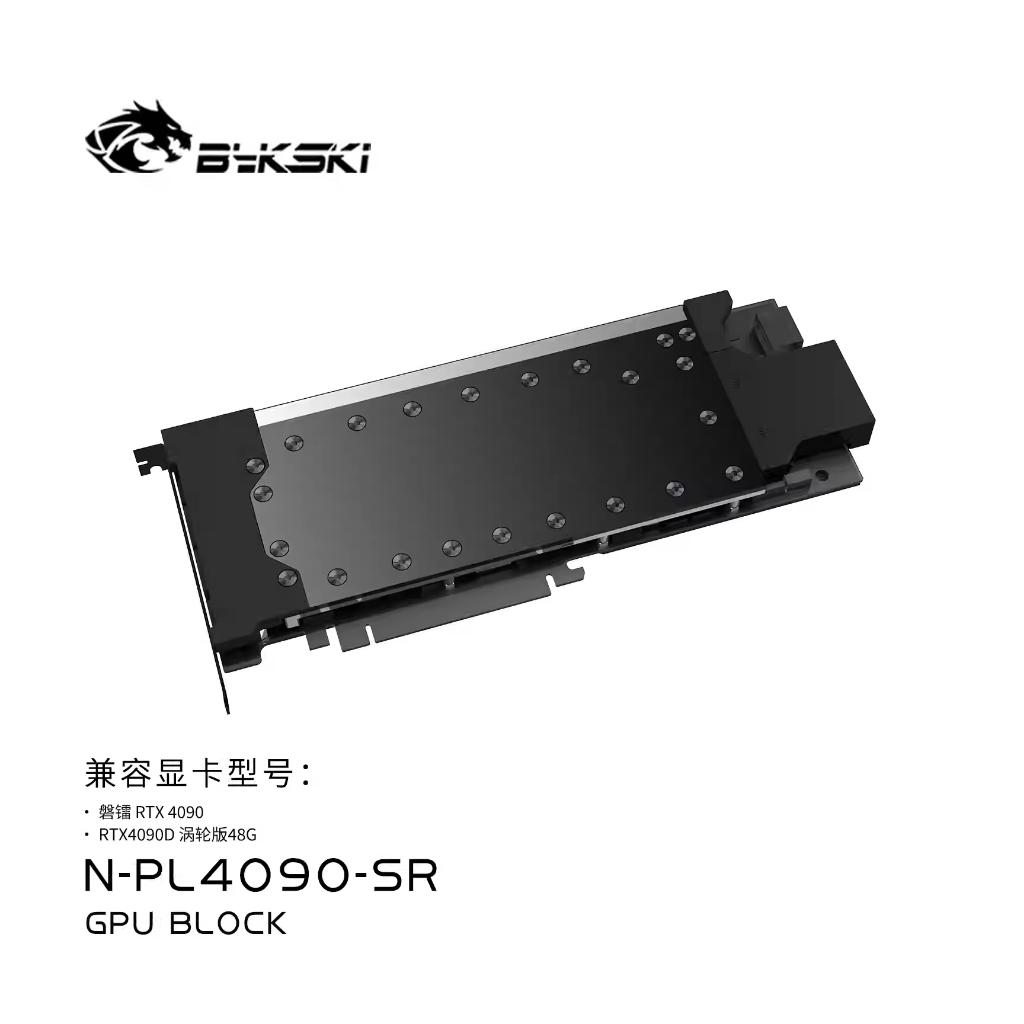Bykski N-PL4090-SR บล็อกน้ํา GPU โลหะเต็มรูปแบบ, เข้ากันได้กับการออกแบบอ้างอิง / พัดลมเทอร์โบ / PELA