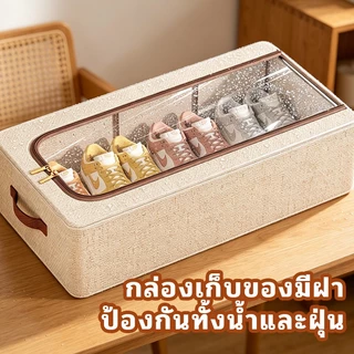 [🚚ส่งไว] กล่องเก็บรองเท้าแบบมีซิป กันฝุ่นกันน้ำ พับเก็บได้ กล่องใส่รองเท้าไม่เกะกะ แข็งแรง ทนทาน