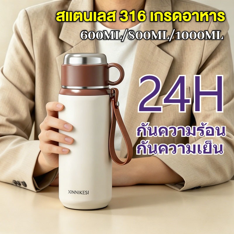 แก้วเก็บอุณหภูมิ สแตนเลส316 เกรดอาหาร ป้องกันแบคทีเรีย ความจุใหญ่ พกพาง่าย แยกชาได้ มีฝาสแตนเลส เหมาะนักเรียนชายหญิง