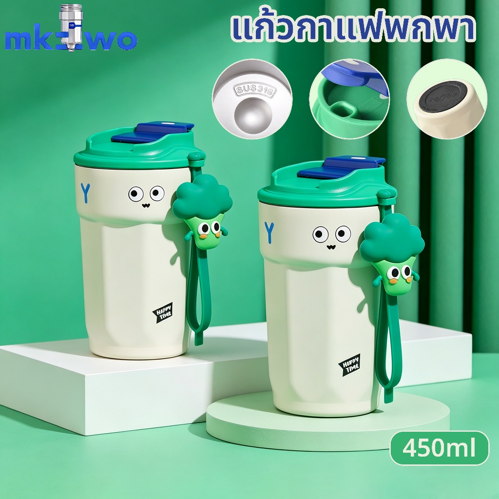 แท้ แก้วเก็บความเย็น 316แก้วสแตนเลส cup ขวดสูญญากาศสามารถเก็บความร้อนและความเย็น 450ml.แก้วน้ำ