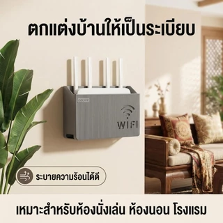 กล่องเก็บ wifi Router แบบติดผนัง ไม่จําเป็นต้องเจาะ สามารถติดตั้งได้บนกล่องเราเตอร์