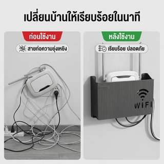 กล่องเก็บ wifi Router แบบติดผนัง ไม่จําเป็นต้องเจาะ สามารถติดตั้งได้บนกล่องเราเตอร์