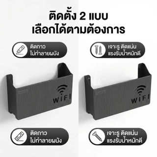 กล่องเก็บ wifi Router แบบติดผนัง ไม่จําเป็นต้องเจาะ สามารถติดตั้งได้บนกล่องเราเตอร์