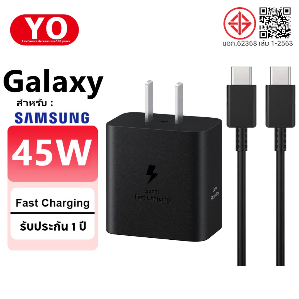 【รับประกัน 1 ปี】ชาร์จเร็วสุด Sams ชุดชาร์จ 45w หัวชาร์จเร็วซัมซุงของ Type-C to Type-C รองรับรุ่น S22 S23 S24
