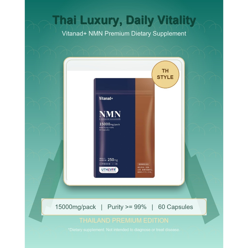 Ready Stock,siap[Vitanad+] อาหารเสริม NMN 15000mg (มังสวิรัติ 100% / Made in Japan / ส่งตรงจากญี่ปุ่น) 60 แคปซูล (แคปซูลละ NMN 250mg) ความงามแห่งวัย