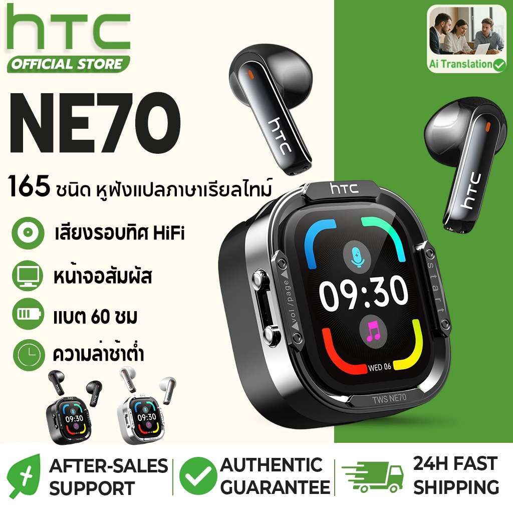HTC NE70 หูฟังแปลภาษา AI Bluetooth 6.0 แบต 60 ชม หน้าจอสัมผัส เสียงรอบทิศ HiFi กันเสียงรบกวน