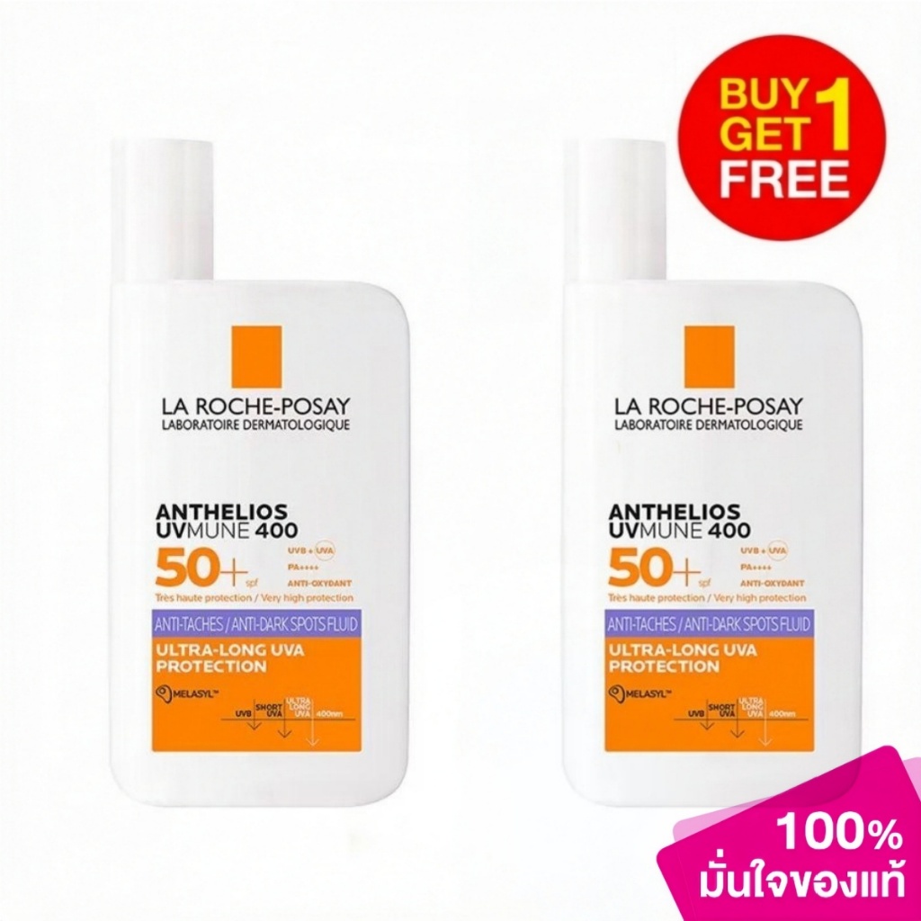 (ซื้อ 1 แถม 1)ANTHELIOS UVMUNE400 ANTI-DARK SPOTS FLUID กันแดดลดปัญหาฝ้าแดด จุดด่างดำ 50ml.