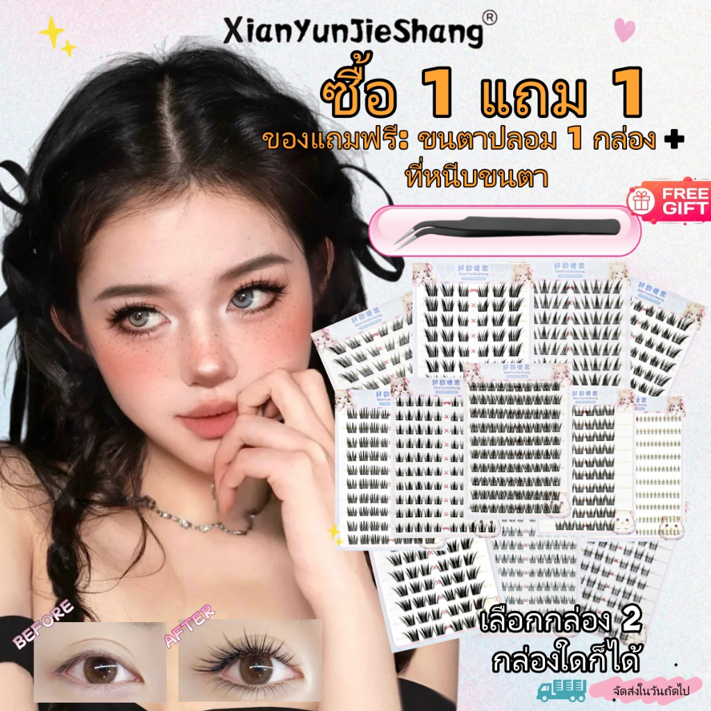 B1T1 พร้อมแหนบฟรีSelf-กาวขนตา IDOL ACE ขนตาปลอม C-curl ธรรมชาติทุกวันสไตล์Reusableกาวฟรีขนตาขนาดใหญ่ความจุ