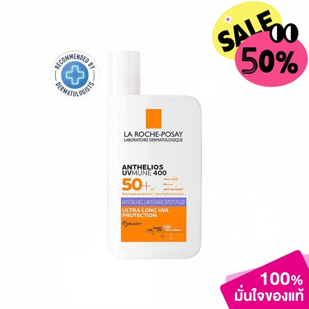 (50% off)ANTHELIOS UVMUNE400 ANTI-DARK SPOTS FLUID 50ML.(กันแดดลดปัญหาฝ้าแดด จุดด่างดำ)