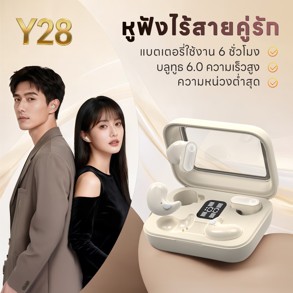ย28 (รวมหูฟังสองคู่) --หูฟังบลูทูธ ชุดหูฟังคู่ล่าสุด: รวมหูฟังคู่ด้ามสั้นและคู่นอนทุ่มเทด้วยเอฟเฟกต์สเตอริโอ สวัสดี-ฟิ, ประสิทธิภาพกันน้ํา ไอพีเอ็กซ์5 และดีไซน์กะทัดรัดพิเศษ.โบธ เหมาะสําหรับ ใส่นอนเหมาะกับกีฬา