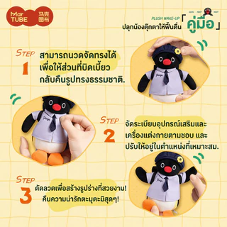 MarTUBE Pingu School Uniform Plush Bag Charm Keychain พวงกุญแจตุ๊กตาชุดนักเรียน ตุ๊กตาห้อยกระเป๋า