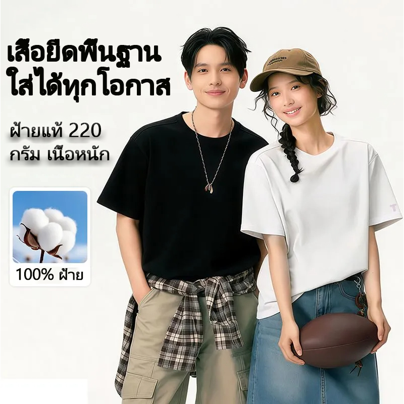 【สินค้าพร้อมส่ง】ผ้าฝ้ายแท้ GENIO LAMODE สีพื้น แขนสั้น ใส่ได้ทั้งผู้ชายและผู้หญิง เหมาะสำหรับวัยรุ่น