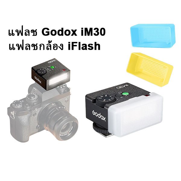 Godox Flash iM30 iFlash กล้องแฟลชพ็อกเก็ตแฟลช GN 15, 7 ระดับพลังงาน, IM 30 Mini Manual Flash สําหรับ