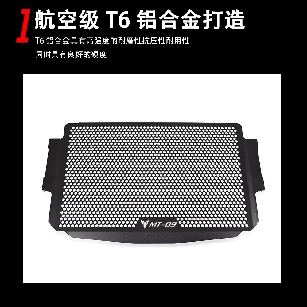าหรับ YAMAHA MT-09 XSR900 ตาข่ายหม้อน้ำอลูมิเนียม T6 ตัวป้องกันหม้อน้ำ แต่งรถมอเตอร์ไซค์