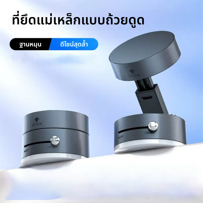 ⚡⚡ ที่วางโทรศัพท์ในรถ, ที่วางโทรศัพท์แม่เหล็กแบบถ้วยดูด, ที่วางโทรศัพท์นําทาง, ปรับได้และพับได้สําหรับการจัดเก็บ