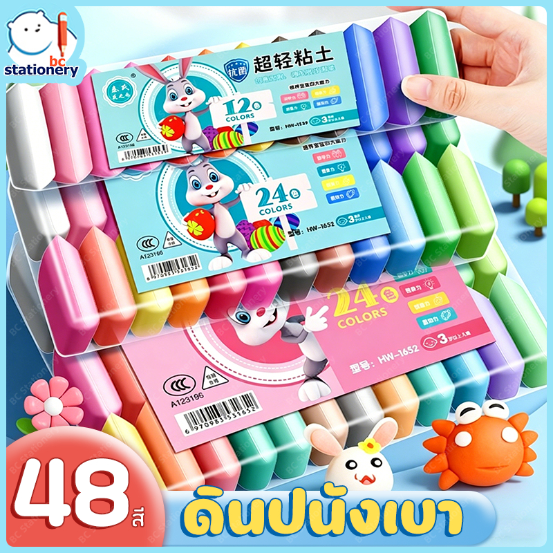 DIY ดินน้ำมัน ดินเบา 12/24/36/48 สี ของเล่นเด็ก ดินน้ำมัน แฮนด์เมด ปลอดสารพิษ แฮนด์เมด ดินน้ํามันสําหรับเด็ก