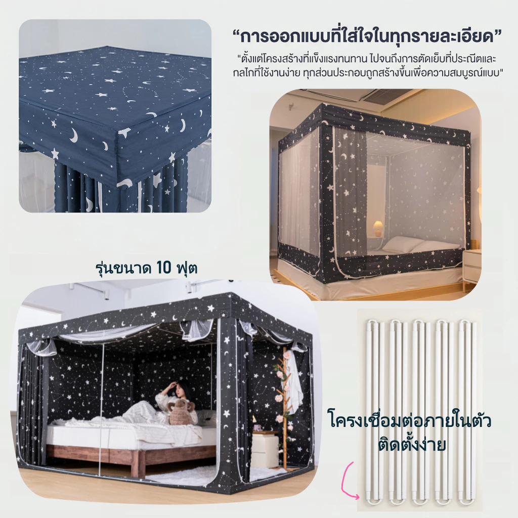 มุ้งกันยุง 3 ด้าน สูง 170 ซม มุ้งสี่เหลี่ยม ตาข่ายกันยุง thumbnail 6
