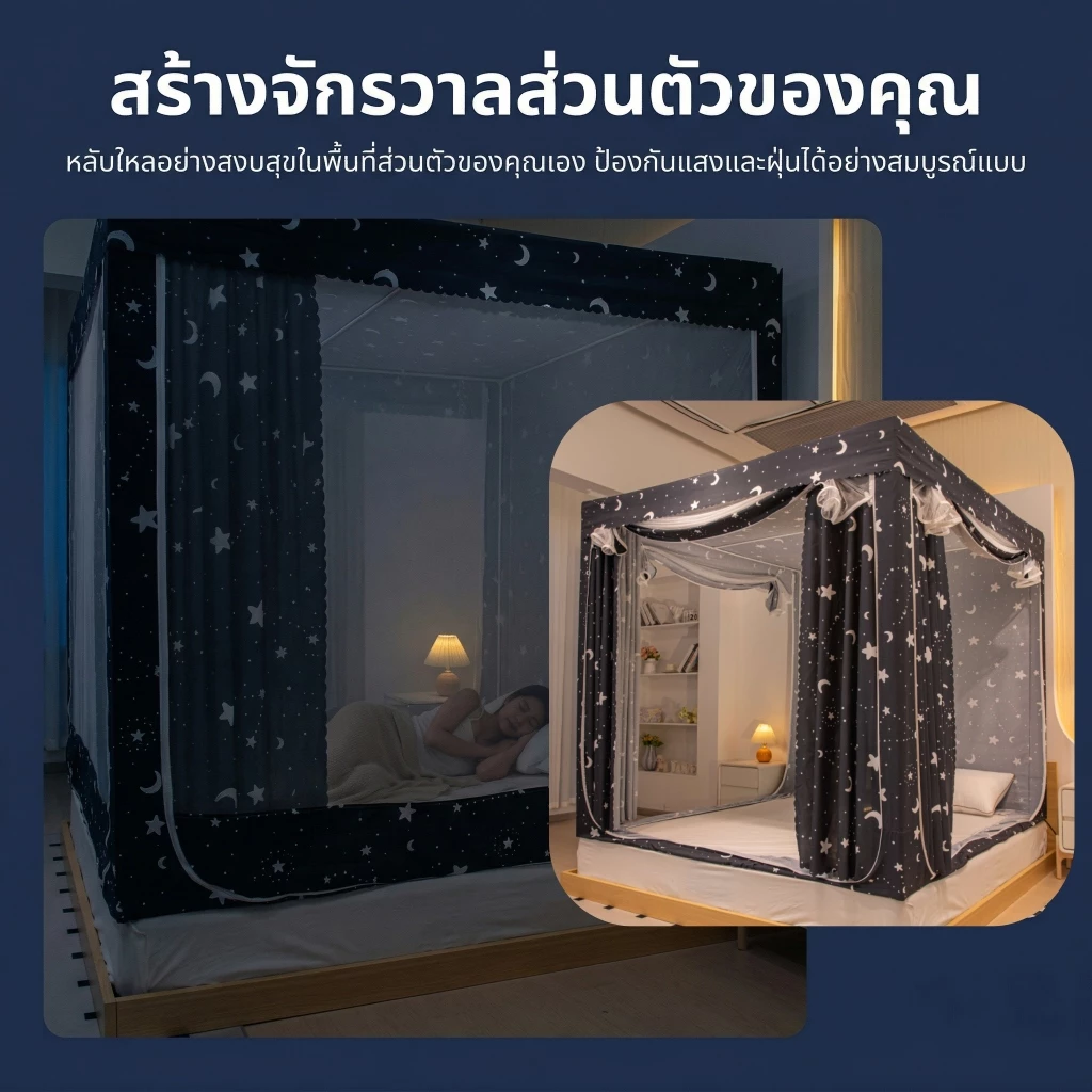 มุ้งกันยุง 3 ด้าน สูง 170 ซม มุ้งสี่เหลี่ยม ตาข่ายกันยุง thumbnail 5