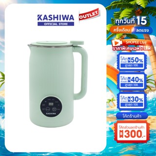 KASHIWA รุ่น BL-006 เครื่องปั่นน้ำธัญพืช เครื่องทำนมถั่วเหลื…
