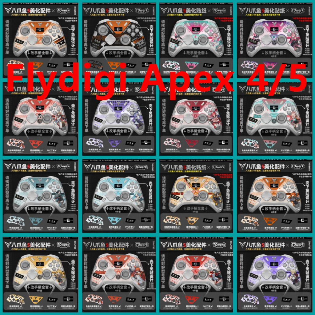 50 สีไวนิล IN-Shell Skin Decal Wrap ใช้งานร่วมกับ Flydigi Apex 4/5 รีโมทคอนโทรลไร้สายกาวฟรีสติกเกอร์