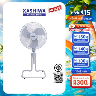 KASHIWA รุ่น FS-1812 พัดลมตั้งพื้น พัดลม พัดลมตั้งโต๊ะ 18 นิ…