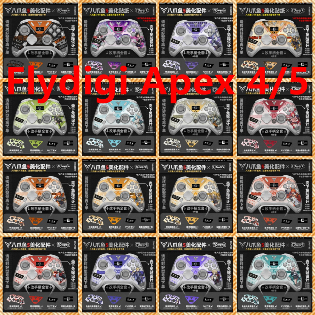 50 สีไวนิล IN-Shell Skin Decal Wrap ใช้งานร่วมกับ Flydigi Apex 4/5 รีโมทคอนโทรลไร้สายกาวฟรีสติกเกอร์
