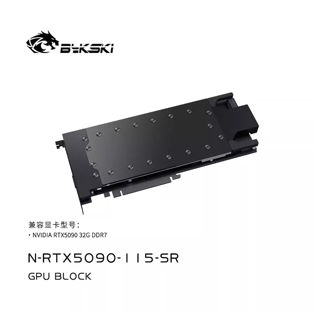 Bykski N-RTX5090-115-SR Full Metal GPU Water Block เข้ากันได้กับ NVIDIA RTX 5090 32G