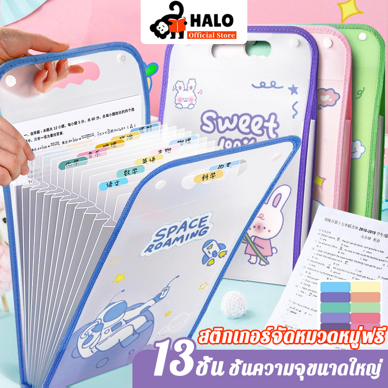 📁A4กระเป๋าแฟ้ม โฟลเดอร์13ช่อง A4 แผ่นในโปร่งแสง จัดเก็บข้อสอบ เอกสาร 9 สีน่าารัก 💼นักเรียน/ออฟฟิศ ✨PPทนทาน 🚚จัดส่งเร็ว24ชม.