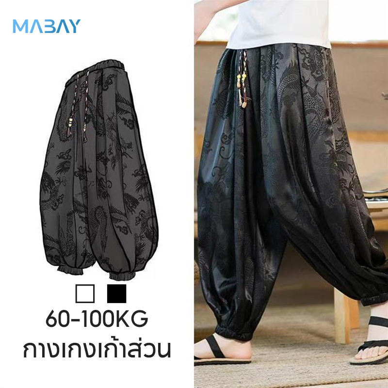 Mabay กางเกงผู้ชายไซส์ใหญ่ ส่วนที่บาง เอวยางยืด ลายพิมพ์สไตล์จีน สบายๆ อย่างหลวมๆ XL-5XL เหมาะสำหรับ 60-100kg สีดำ สีขาว