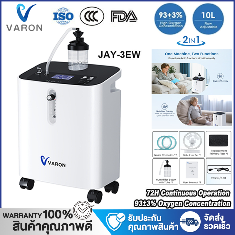 【Local Warehouse】VARON 1-10 L/min Adjustable Oxygen Flow Rate Premium Home Oxygen Concentrator