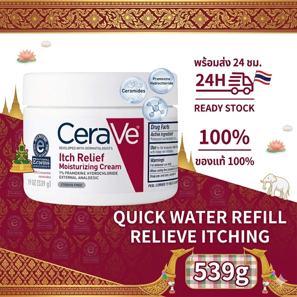 CeraVe Itch Relief Moisturizing Cream 340g - 1% Pramoxine Hydrochloride, Steroid-Free, Eczema Relief