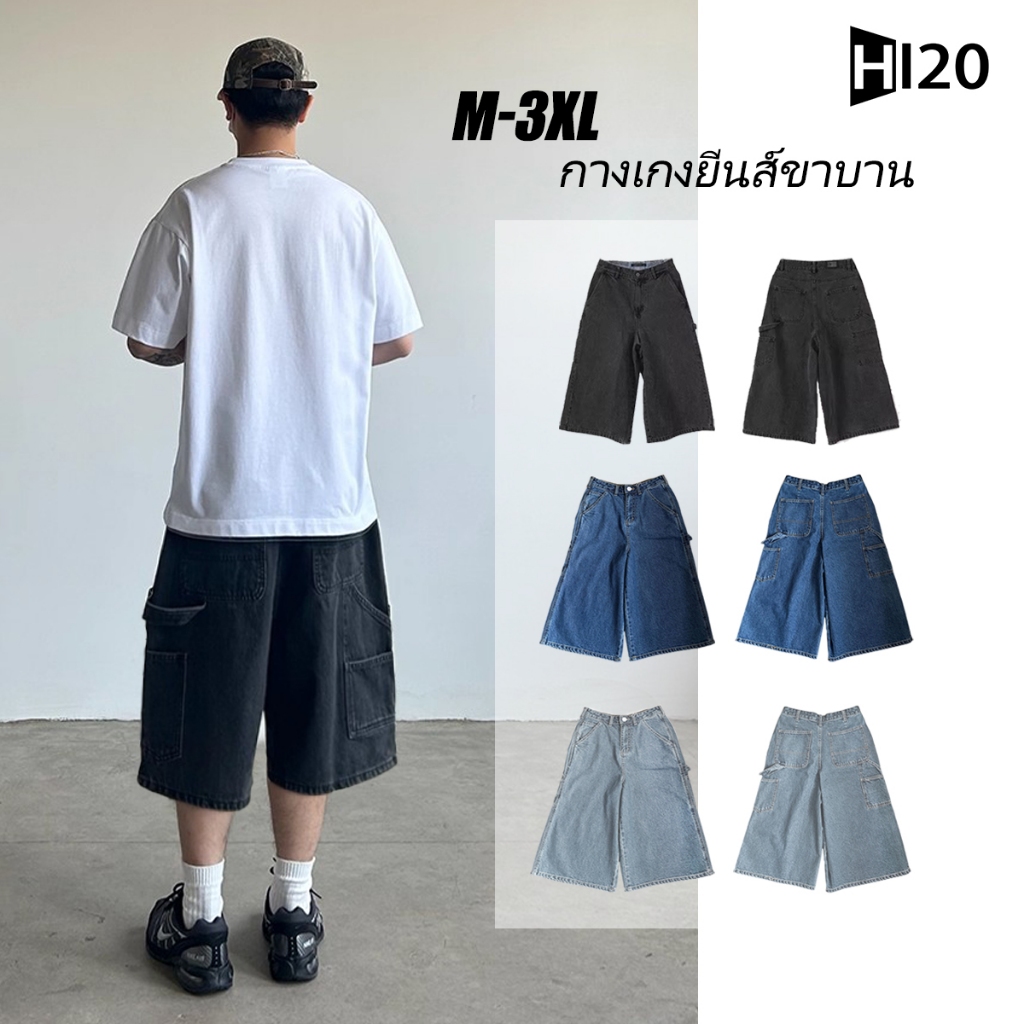 HI2O. กางเกงยีนขาสั้น ยืดผู้ชาย ทรงหลวม  ใส่สบาย พร้อมส่ง สไตล์เกาหลี  ส่งไวจากไทย  จัดส่งรวดเร็ว สไตล์ถนน M-3XL พื้นฐานที่เข้ากันได้ง่าย