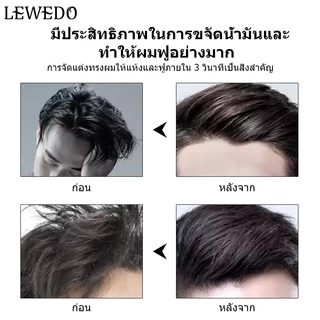 LEWEDO ผงจัดแต่งทรงผม สําหรับทุกเพศ 20 กรัม แป้งยกโคนผม แป้งโรยผม
