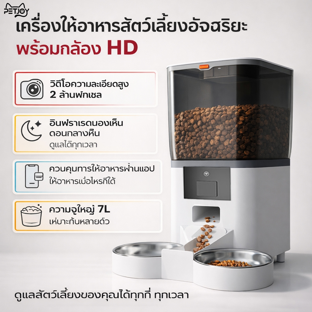 5-7L เครื่องให้อาหารอัตโนมัติ เครื่องให้อาหารอัตโนมัติสําหรับแมวสุนัข WIFI Tuya พร้อมกล้อง ราคาไม่แพง ใช้งานง่าย ทนทาน