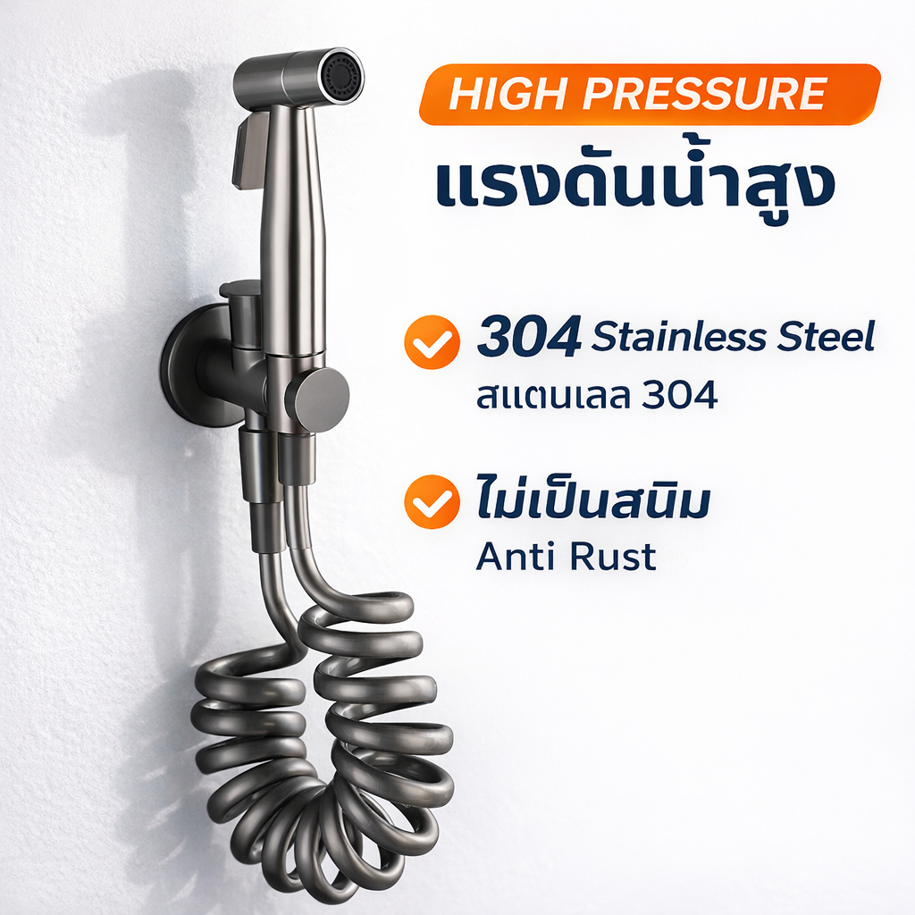 ชุดเครื่องฉีดชําระสแตนเลสพรีเมี่ยมสําหรับห้องน้ํา | ฝักบัวอาบน้ําเจ็ทแรงดันสูงพร้อมสายขดลวดแบบยืดหยุ่น | ติดตั้งง่าย