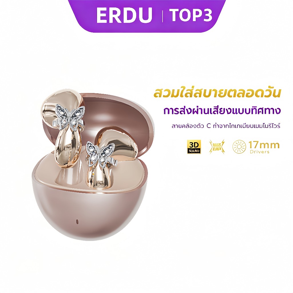 ERDU TWS มาตรฐานพรีเมียม ANC กันเสียงรบกวน ใช้งานง่าย แบตยาวนาน กันน้ำ