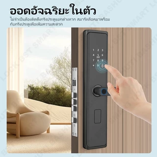 Tuya Smart Digital Door Lock กลอนประตูดิจิตอล ล็อค5ชั้น ปลดล็อคอัตโนมัติ การปลดล็อก Wi-Fi ระยะไกล