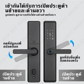 Tuya Smart Digital Door Lock กลอนประตูดิจิตอล ล็อค5ชั้น ปลดล็อคอัตโนมัติ การปลดล็อก Wi-Fi ระยะไกล